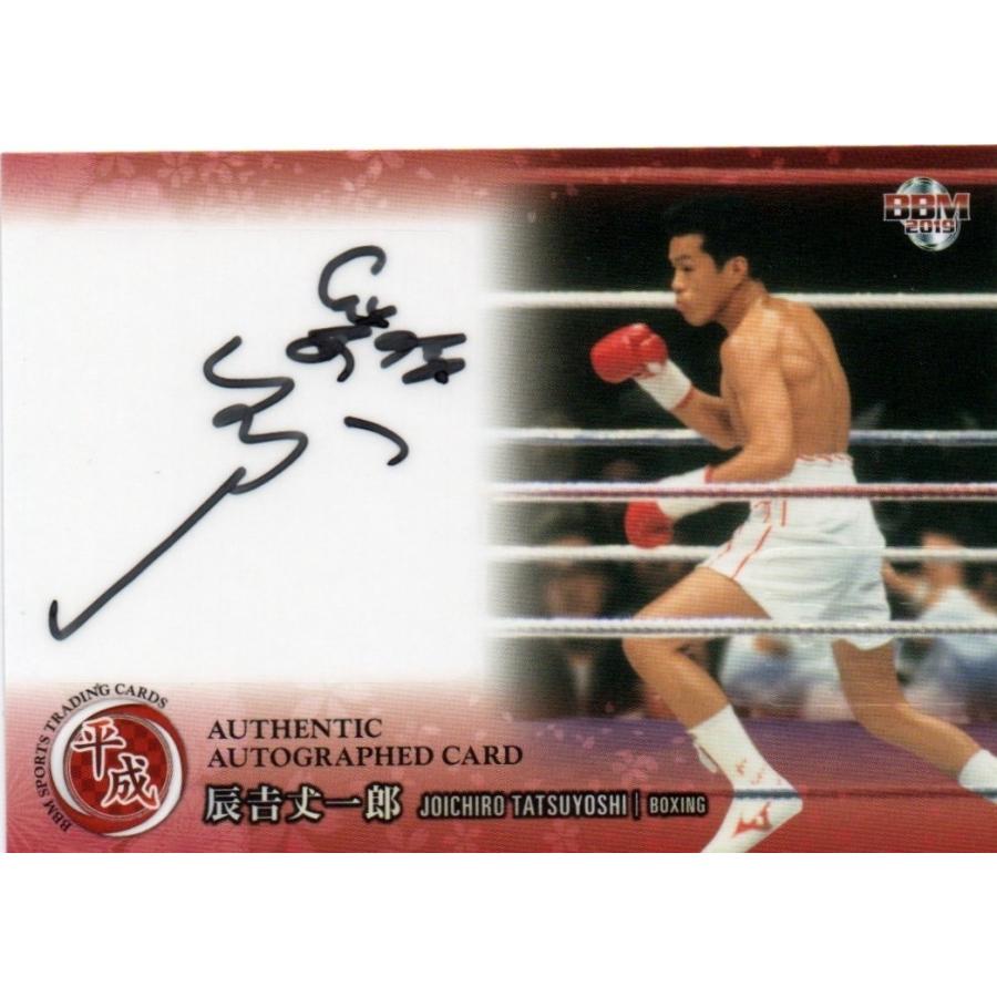 BBM 平成 辰吉丈一郎 ボクシング 直筆サインカード 15/83 : トレカ