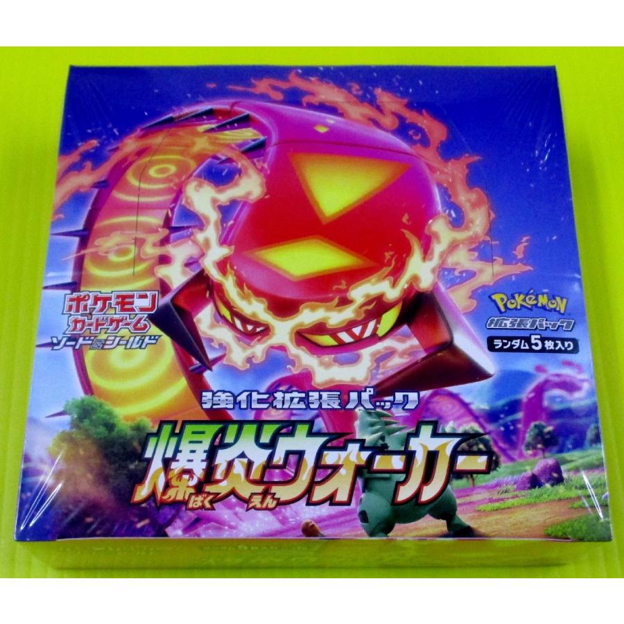 ポケモンカードゲーム 拡張パック 卸売 爆炎ウォーカー シュリンク付き