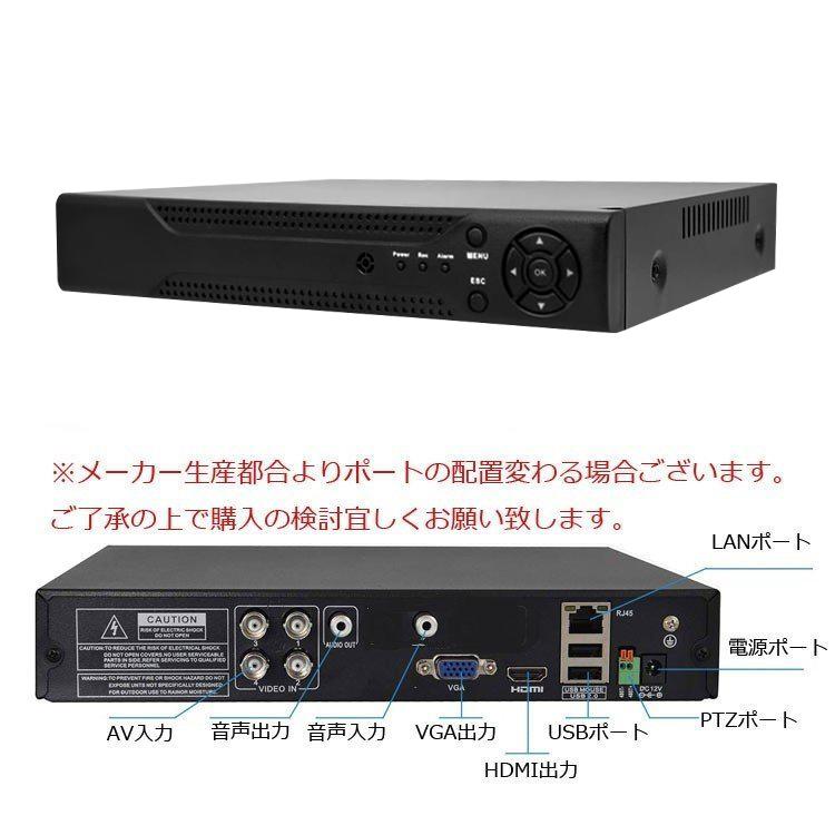 防犯DVR+カメラ4台+20m延長ケーブル4個+HDD（1TB）セット 防犯カメラ4