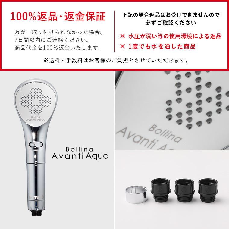 シャワーヘッド「Bollina（ボリーナ）」AvantiAqua（アヴァンティ
