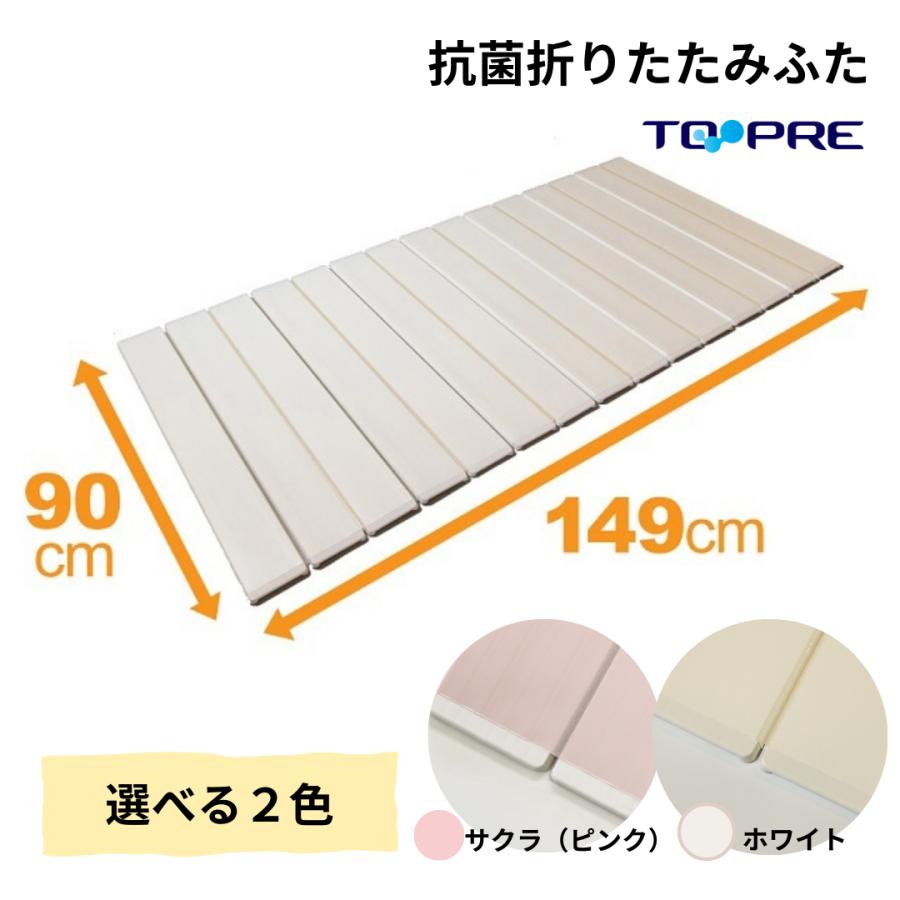 新品未使用】 風呂ふた 東プレ クリナップ D16-4ZDR 【新品未使用