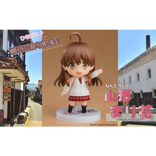 未開封 山形まり花 ひなビタ ねんどろいど 未開封 山形まり花 ひなビタ