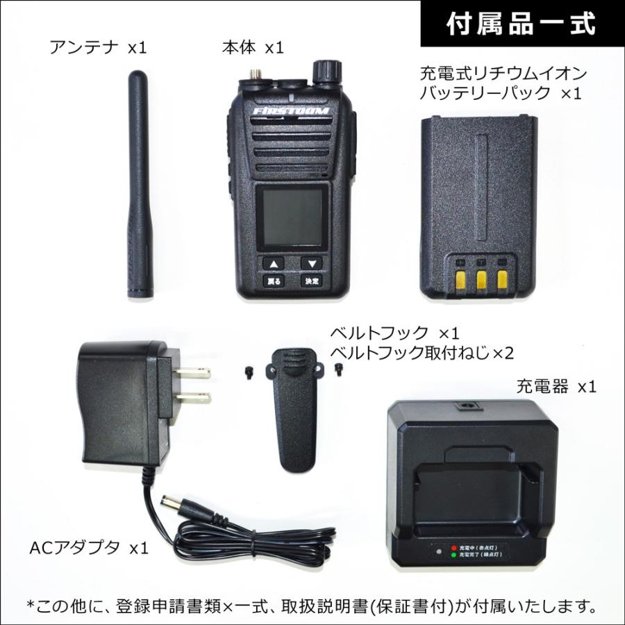 送料無料】F.R.C. エフ・アール・シー FIRSTCOM｜5W 30ch デジタル