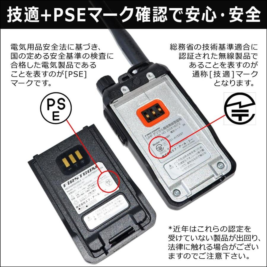送料無料】F.R.C. エフ・アール・シー FIRSTCOM｜5W 30ch デジタル