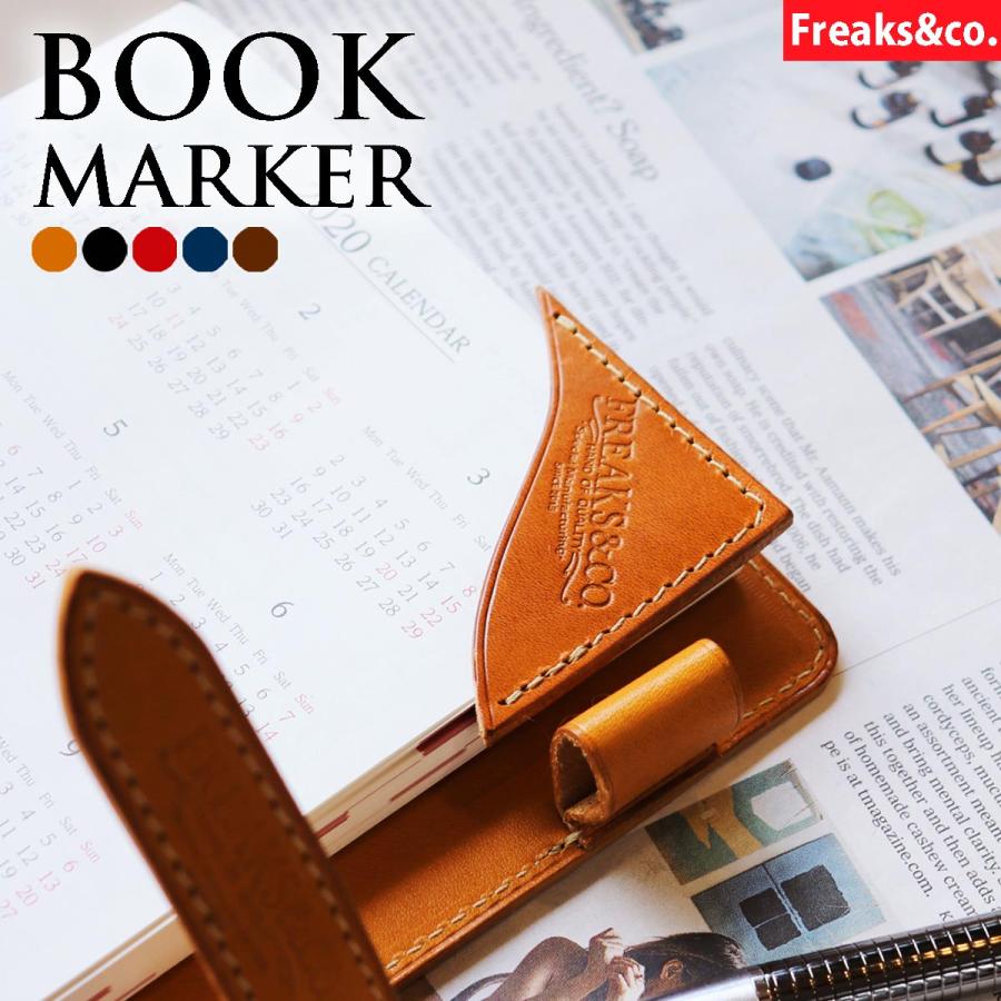 ブックマーク 栞 しおり ブックマーカー 本革 牛革 おしゃれ 可愛い