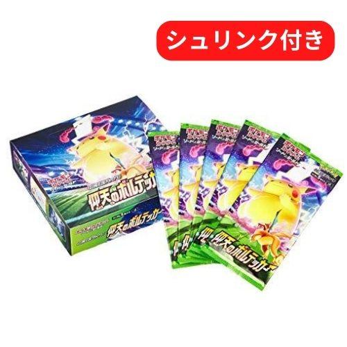 ポケモンカードゲーム シュリンク付、未開封 仰天のボルテッカー 超電