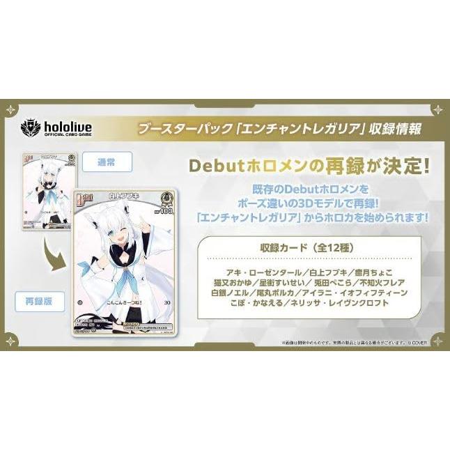 9月19日発売 1カートン 12BOX hololive OFFICIAL CARD GAME 第5弾