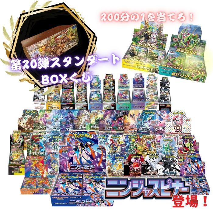 まとめ売り ポケモンカードBOX ポケモンカード ポケカ BOXまとめ売り