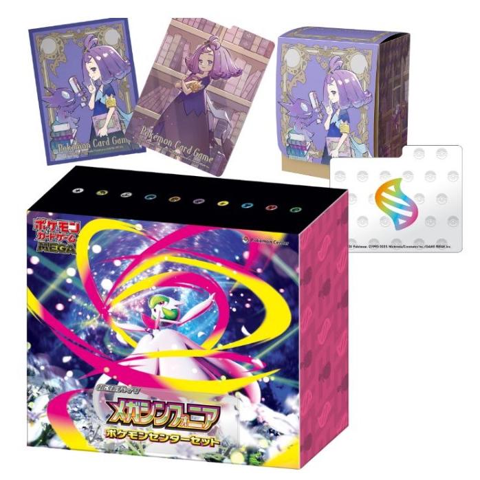 メガブレイブ メガシンフォニア ポケモンセンターセット ポケモン