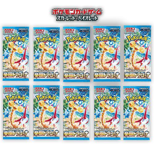 ポケモンカード パック 10枚セット ポケカ10枚セット！ 専用 ポケモン