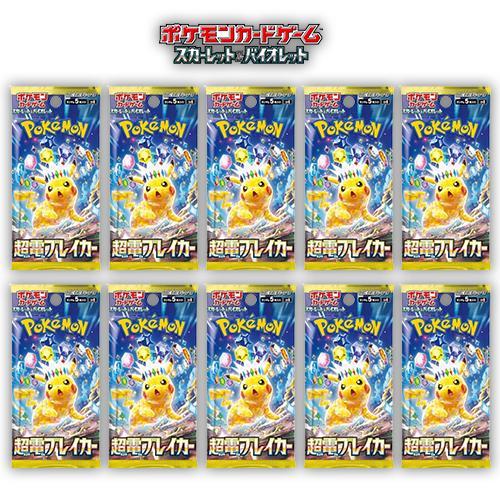 新品未開封】ポケモンカード10パックセット ポケモンカードゲーム 10月