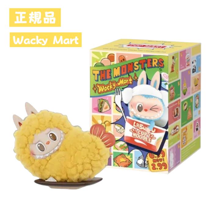 Labubu Wacky Mart Series ぬいぐるみペンダント合計5個 Pop Mart