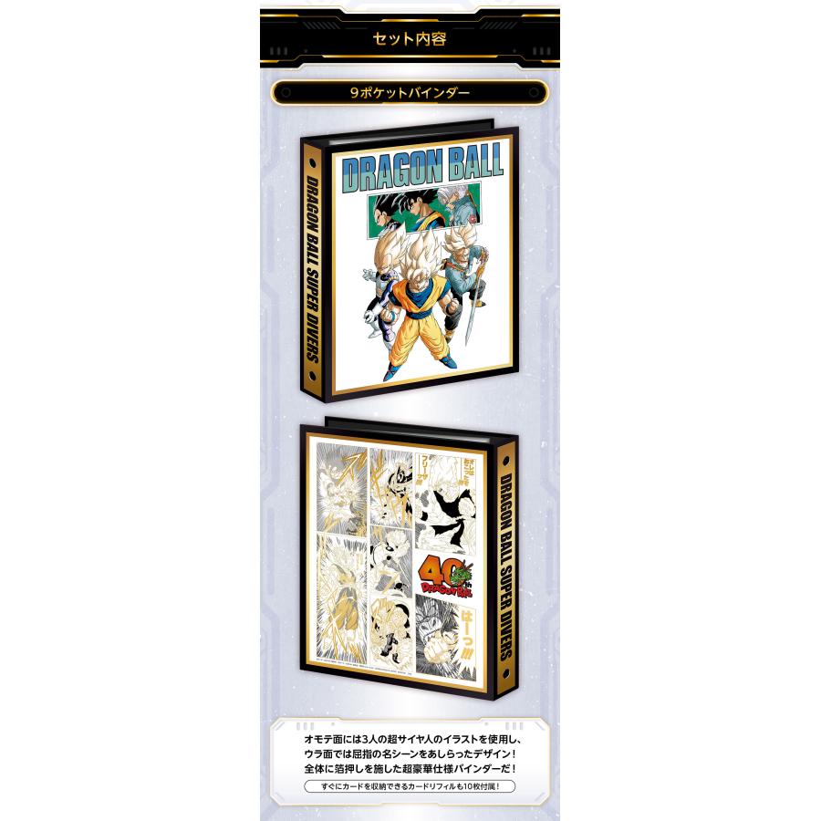 ドラゴンボール 【2025年12月発売予定】ドラゴンボールスーパー