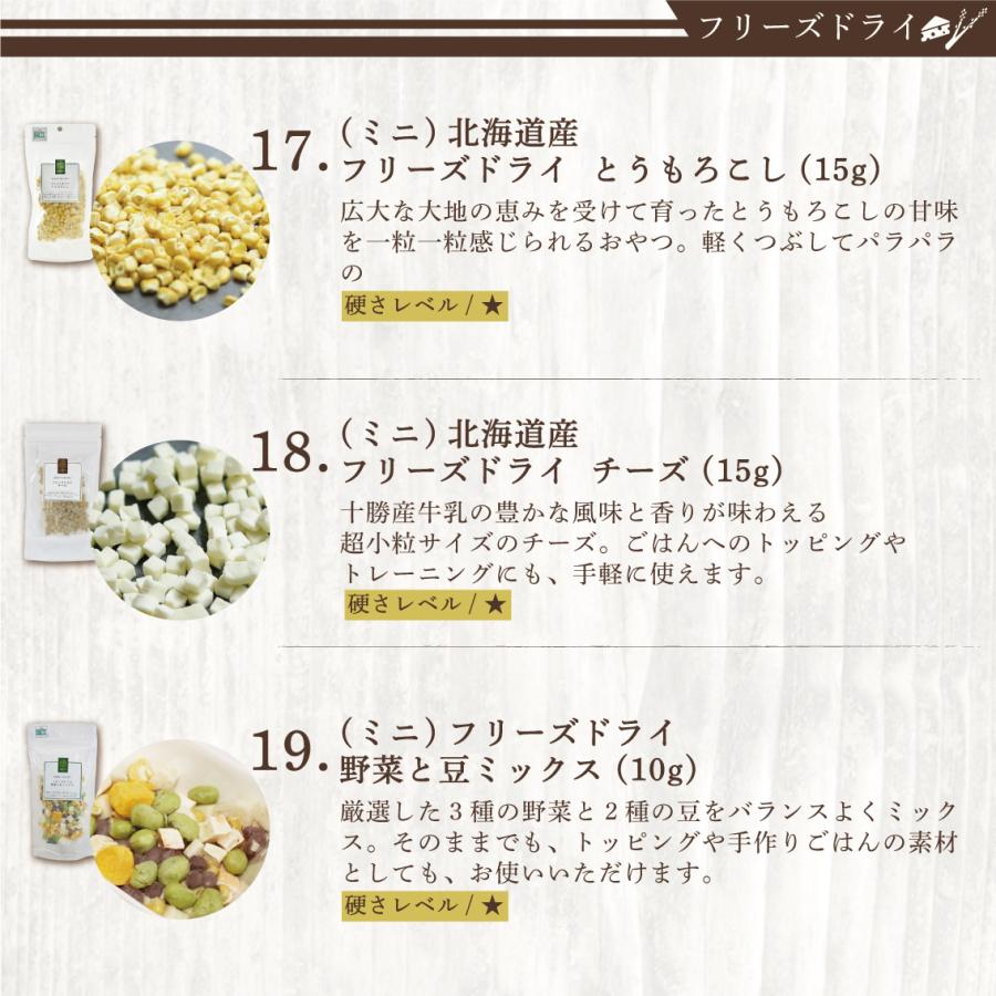 犬 おやつ 無添加 国産 ギフト フリーズドライ 野菜 フルーツ 鶏 豚 魚