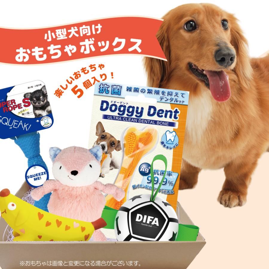 犬 おもちゃ 犬おもちゃ プレゼント 人気 オモチャ セット 詰め合わせ