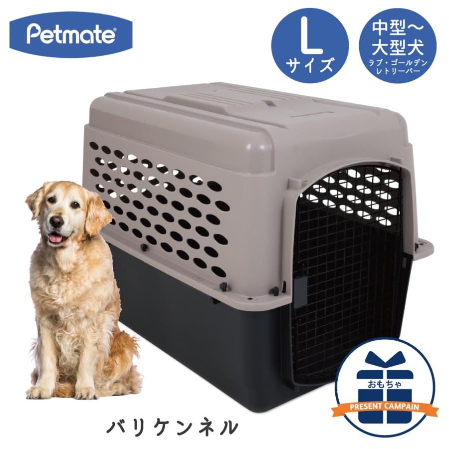 Petmate ペットケージ 旅行用 バリケンネル 航空機用 飛行機 クレート