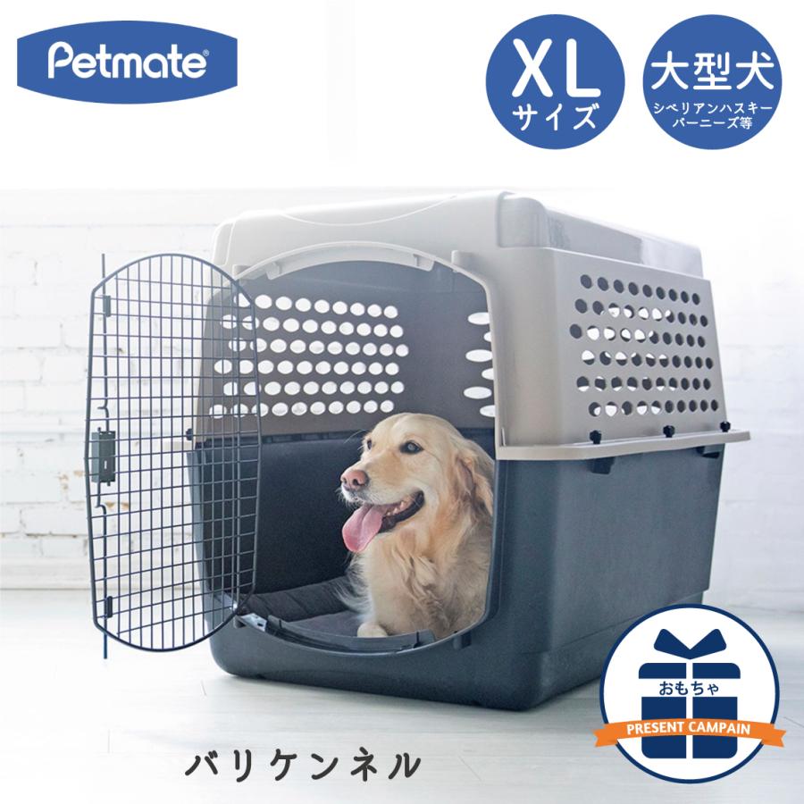 Petmate ペットケージ 旅行用 バリケンネル 飛行機 クレート ハウス