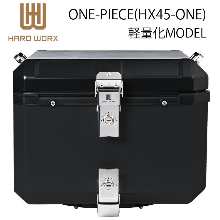 HARD WORX ハードワークス バイク用アルミトップケース ONE-PIECE 45L