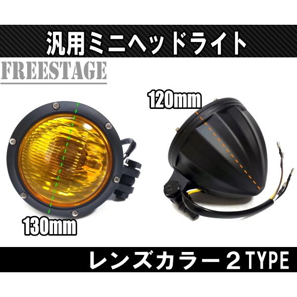 Hurley（ハーレー） ビンテージヘッドライト アメリカン ガラス