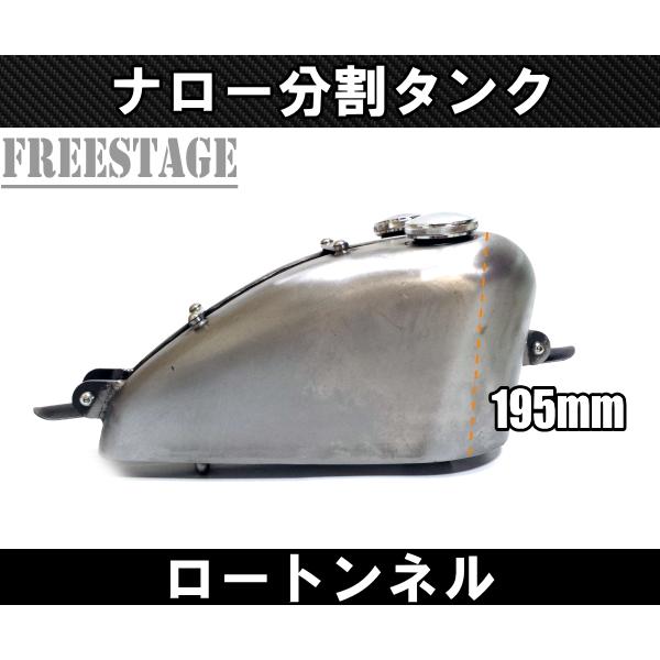 汎用.流線型 ナロータンク ピーナッツタンク リブ 付き 楽天市場】T-21