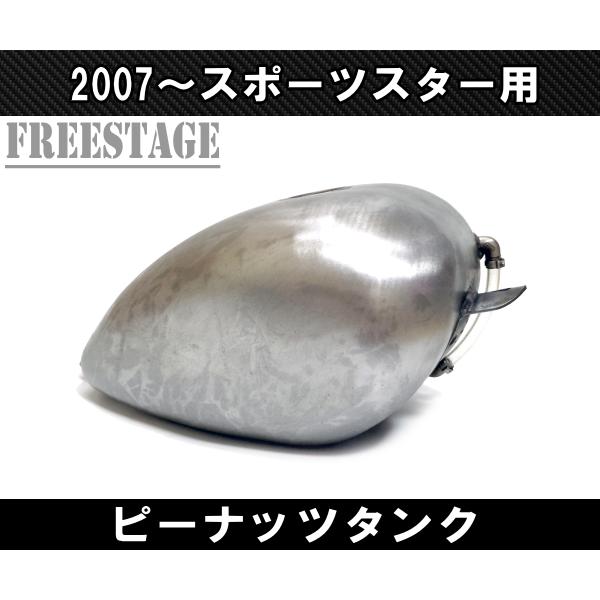 スポーツスタータンク！ピーナッツタンク！ハーレータンク！エボ！tc88！