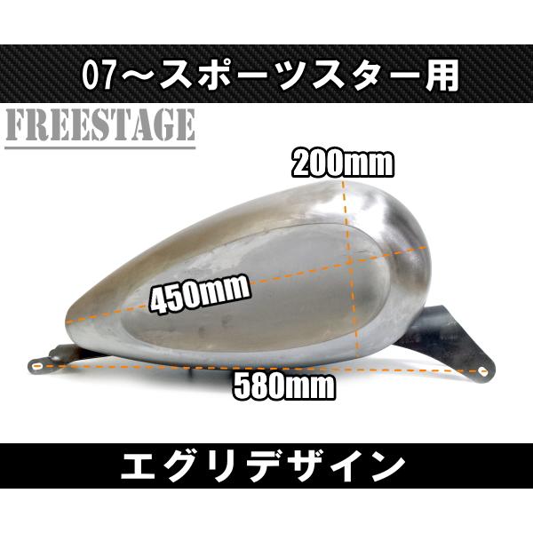 SPORTSTER 07〜スポーツスター用 ガスタンク ハーレー エグリ加工
