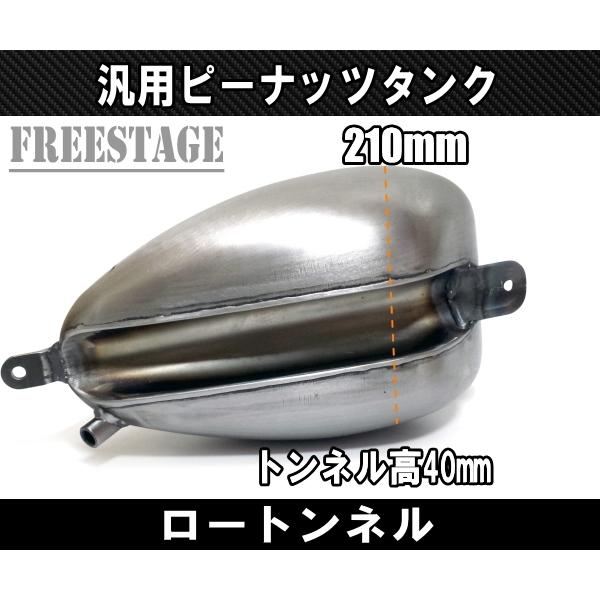 汎用 ピーナッツタンク ガスタンク ハーレー ワンオフ ナロー