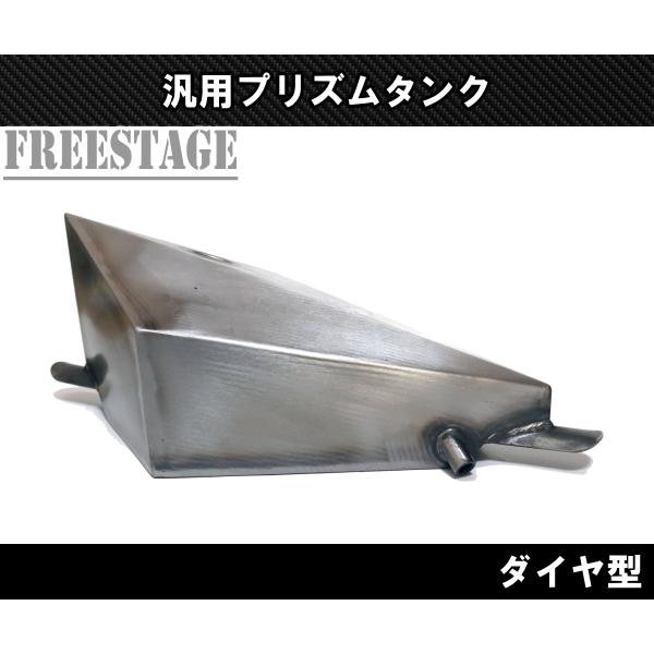 汎用 プリズムタンク ガスタンク ハーレー ワンオフ ナロー チョッパー