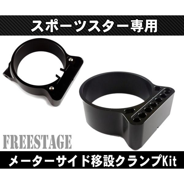 Hurley（ハーレー） スポーツスターメーターブラケット/サイドメーター