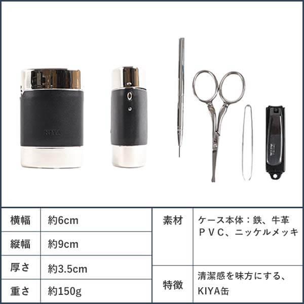 木屋 グルーミングキット KIYA缶 日本橋 KIYA プレゼント 男性 誕生日