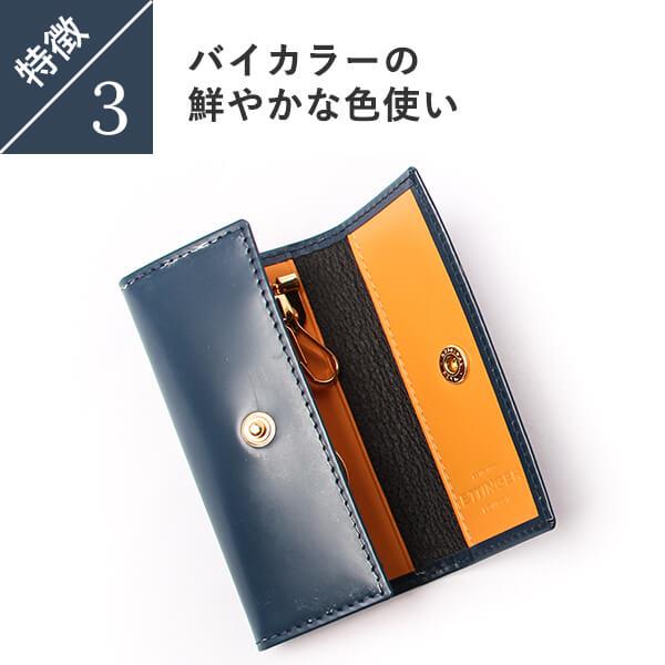 ETTINGER（エッティンガー） KEY CASE キーケース BH840 OH840