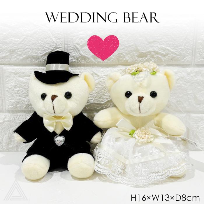 ウェディングベア ウェルカムベア 結婚式 くま ぬいぐるみ テディベア