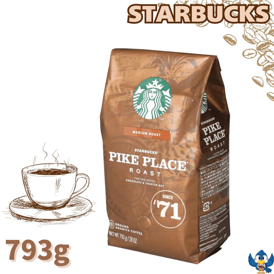 スターバックス（Starbucks Coffee） コーヒー パイクプレイス