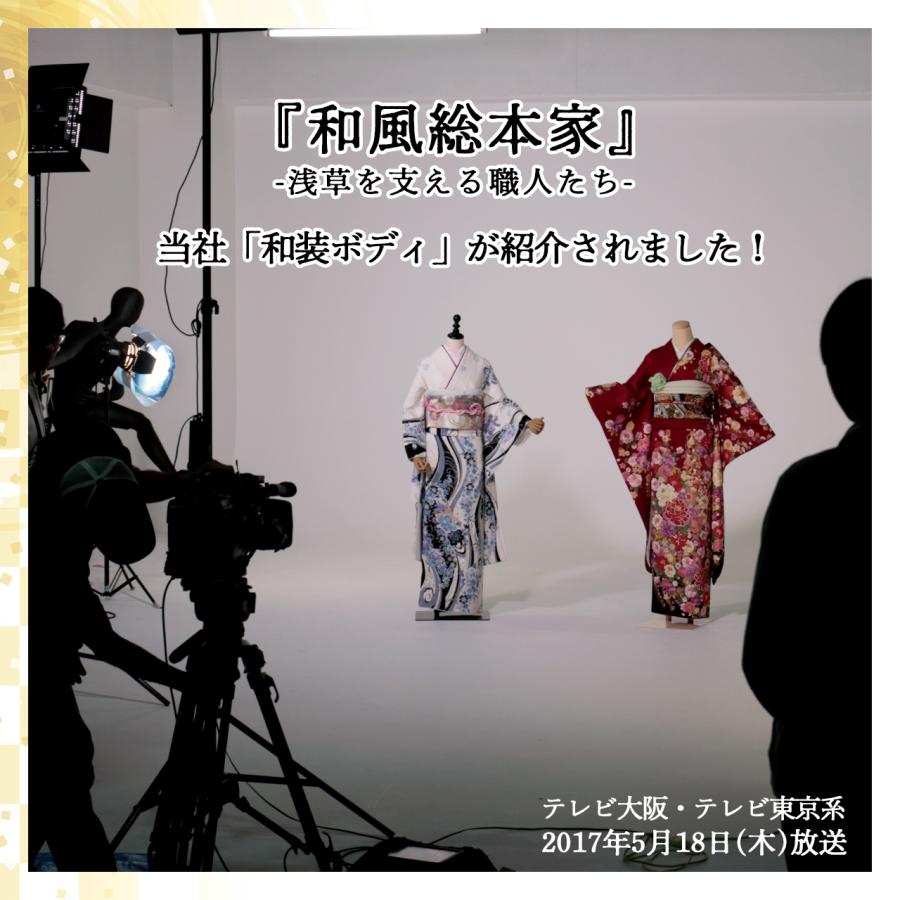 和装ボディ 和装マネキン 和装トルソー 着付け用マネキン 国産 K6-29