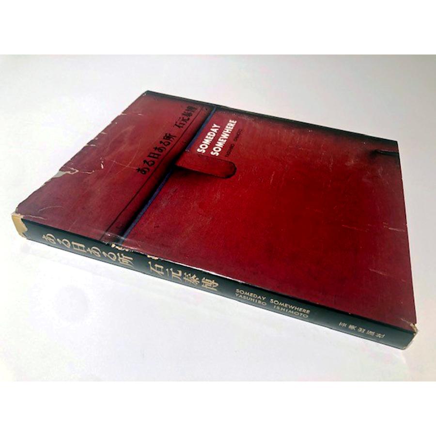 古書】ある日ある所／SOMEDAY SOMEWHERE 石元泰博 写真集 : 銀座 蔦屋