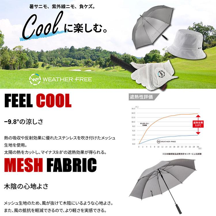 シャンパーニュ・フランソワ・スコンデ・ゴルフ傘＆キャップセット