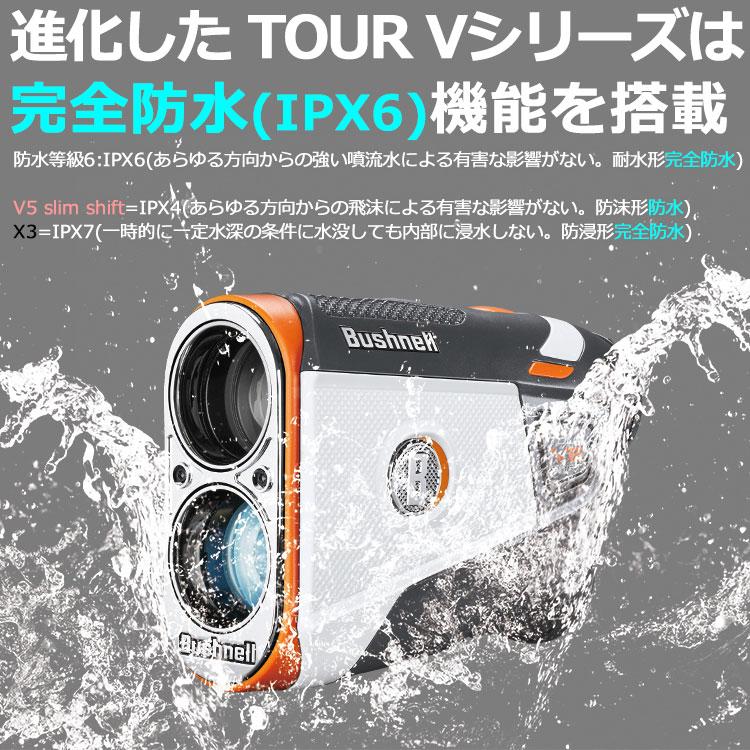 Bushnell（ブッシュネル） (期間限定) ピンシーカー ツアーV6 シフト