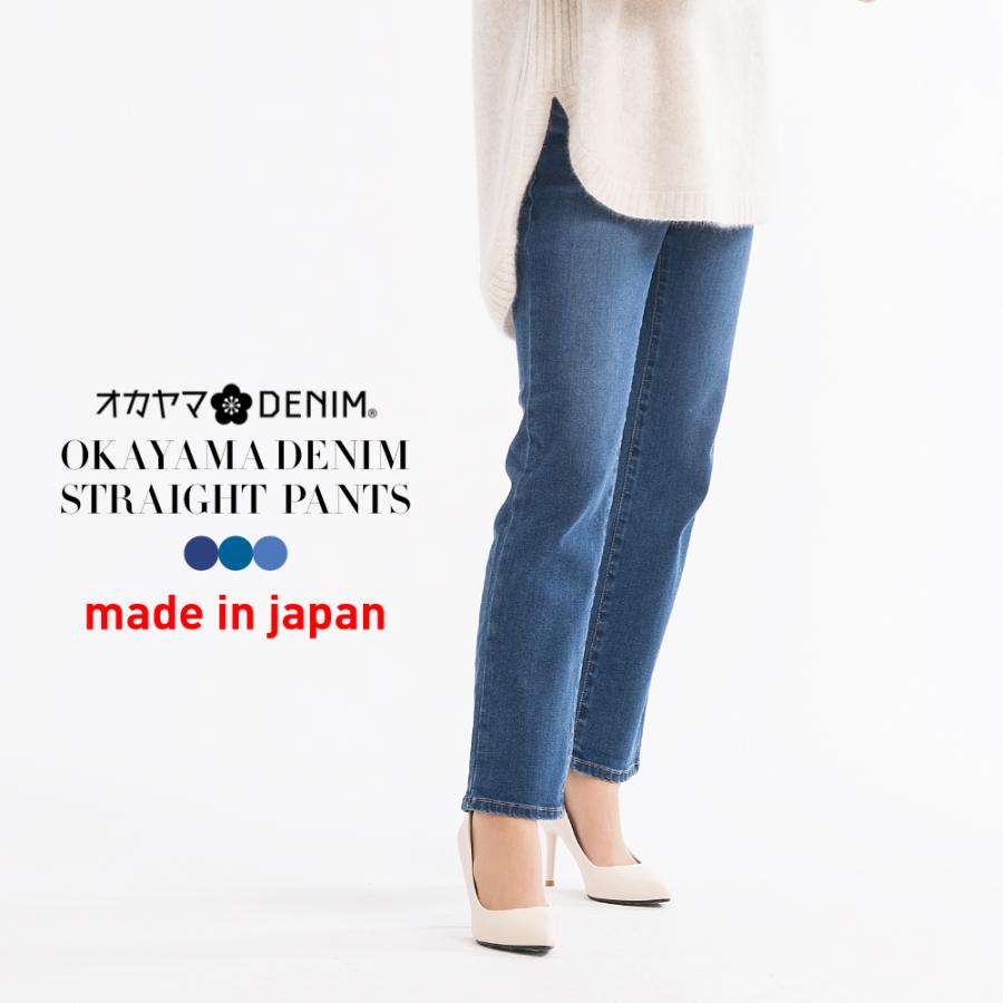 週末値下げ】 岡山デニム ストレッチクルーズパンツ Lサイズ 週末