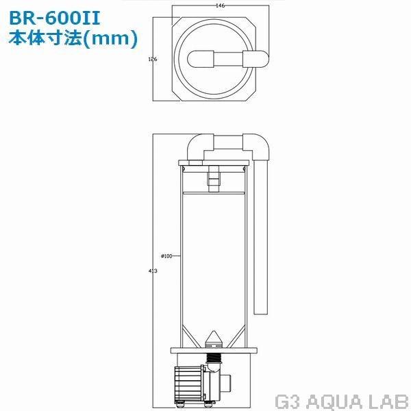 LSS研究所 ReefLive バイオペレットリアクター BR600II ホワイト : G3