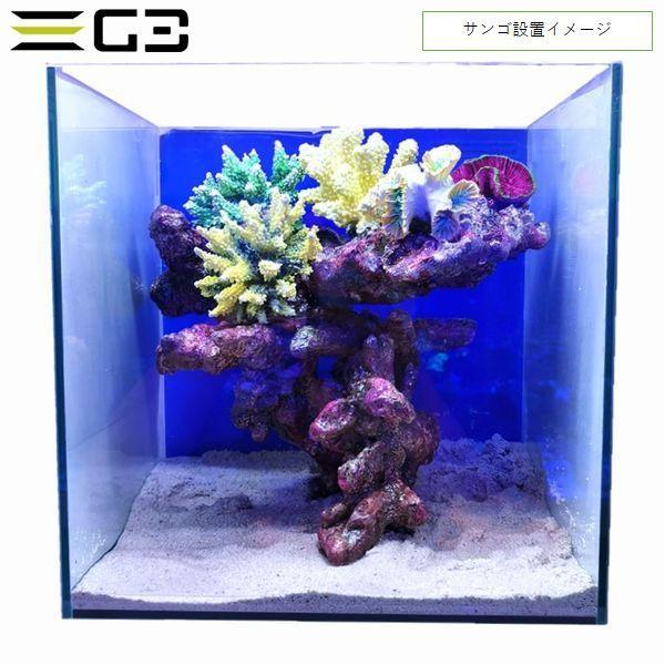 レッドシー 30cmキューブ水槽用 ライブロックレイアウト販売 ツリー