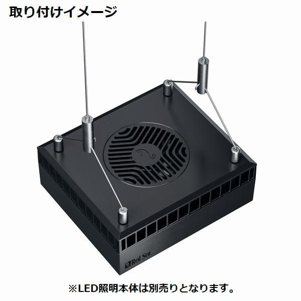 レッドシー リーフLED90用 ハンギングキット : G3 AQUA LAB ヤフー