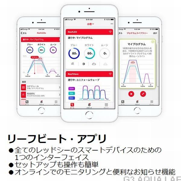 レッドシー リーフLED ReefLED90 ユニバーサルマウントアームセット