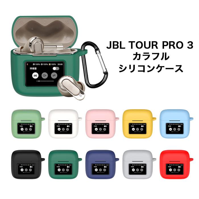 JBL TOUR PRO3 ケースのみ ラテ Charging Case for JBL Tour Pro 3