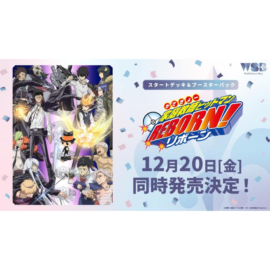 ブシロード ヴァイスシュヴァルツブラウ スタートデッキ 家庭教師