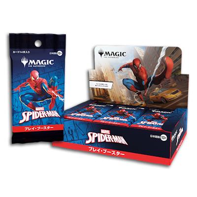 マーベル スパイダーマン MTG プレイブースター 1箱 販売 マーベル
