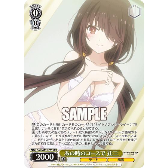 ブシロード ヴァイスシュヴァルツ ブースターパック デート・ア