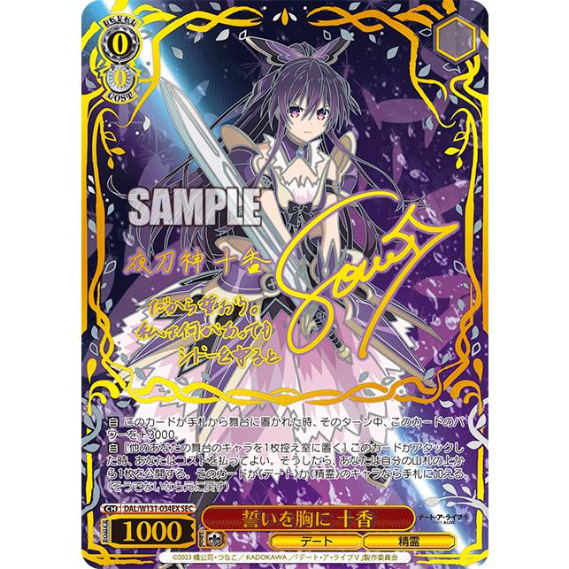 ブシロード ヴァイスシュヴァルツ ブースターパック デート・ア