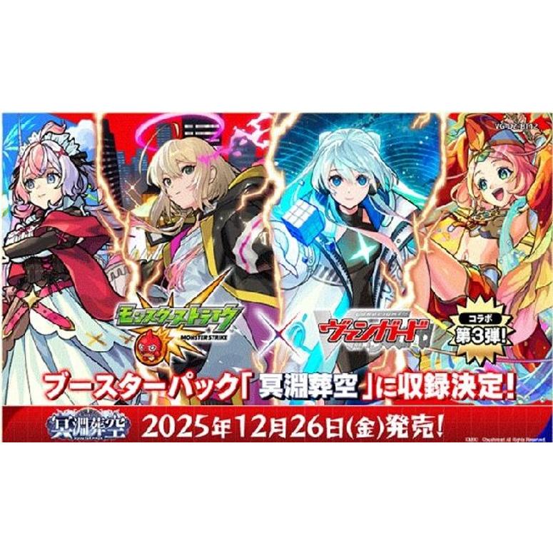 ブシロード カードファイト!! ヴァンガード VG-DZ-BT12 ブースター