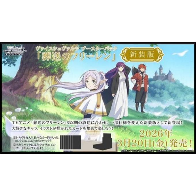 ブシロード (予約／前日出荷) ヴァイスシュヴァルツ ブースターパック