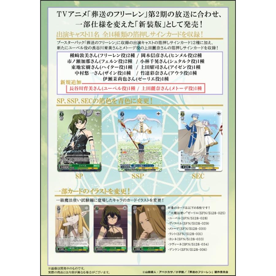 ブシロード (予約／前日出荷) ヴァイスシュヴァルツ ブースターパック